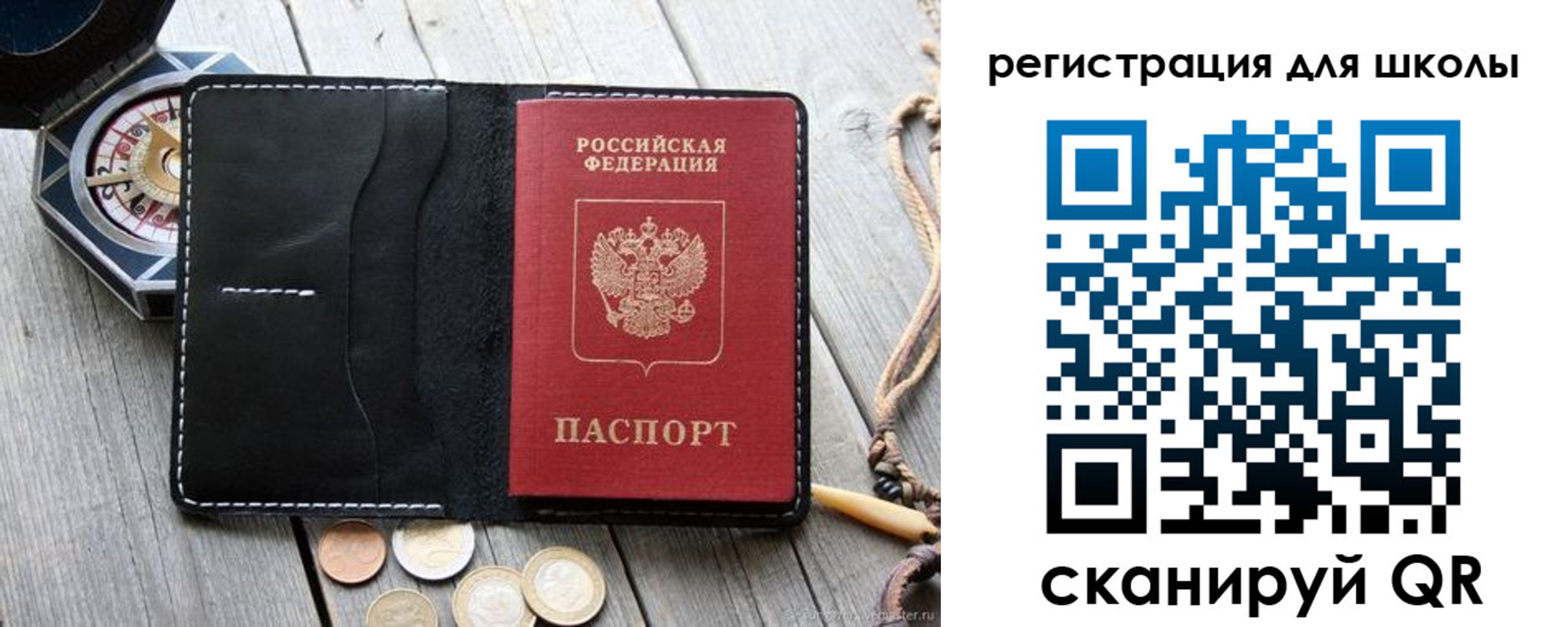 временная регистрация для всех в Бахчисарае