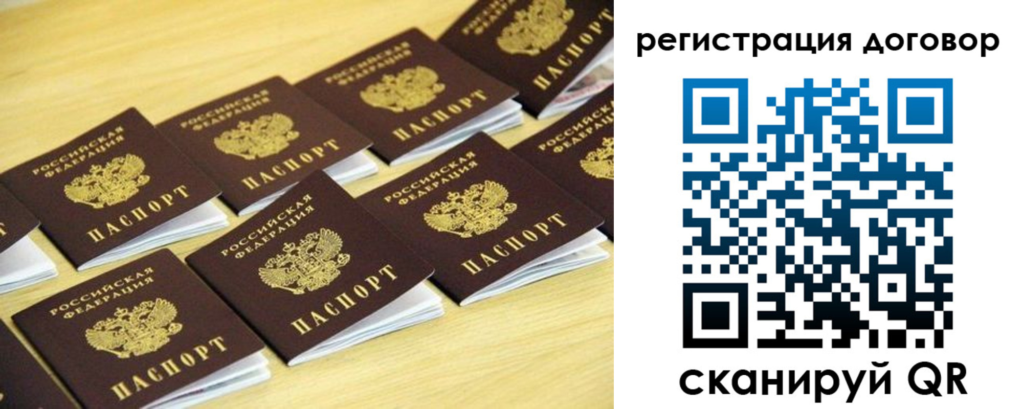 купить прописку в Бахчисарае