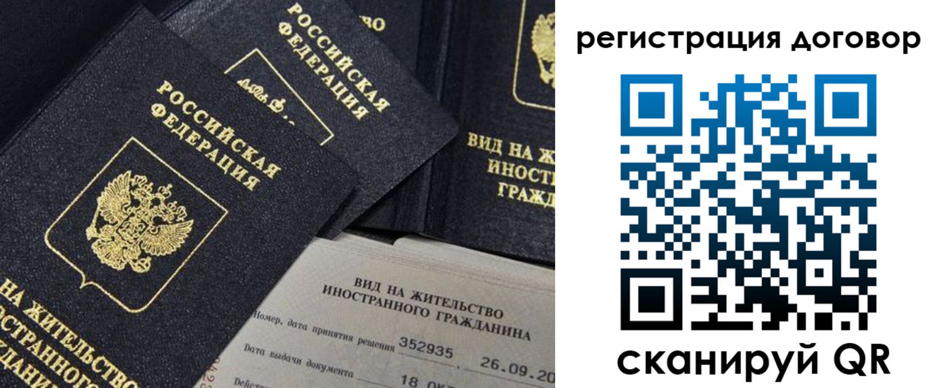 временная регистрация 2025 в Бахчисарае