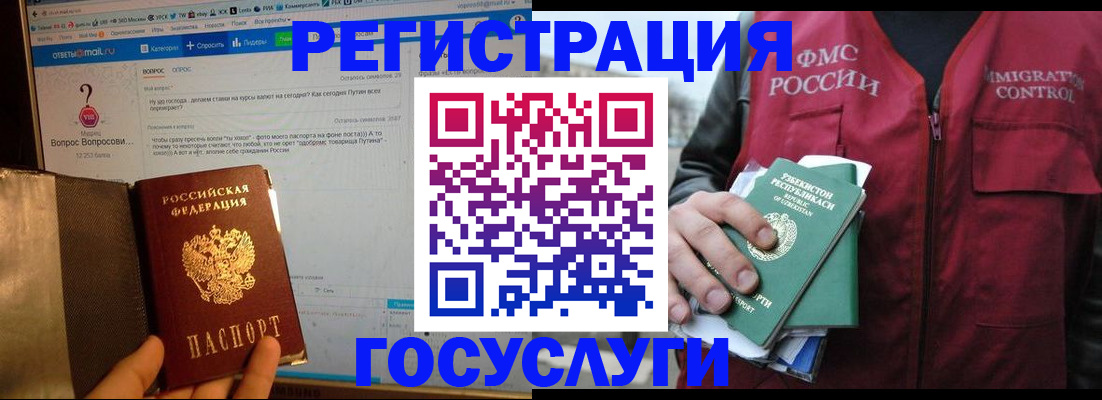 прописка законно в Бахчисарае