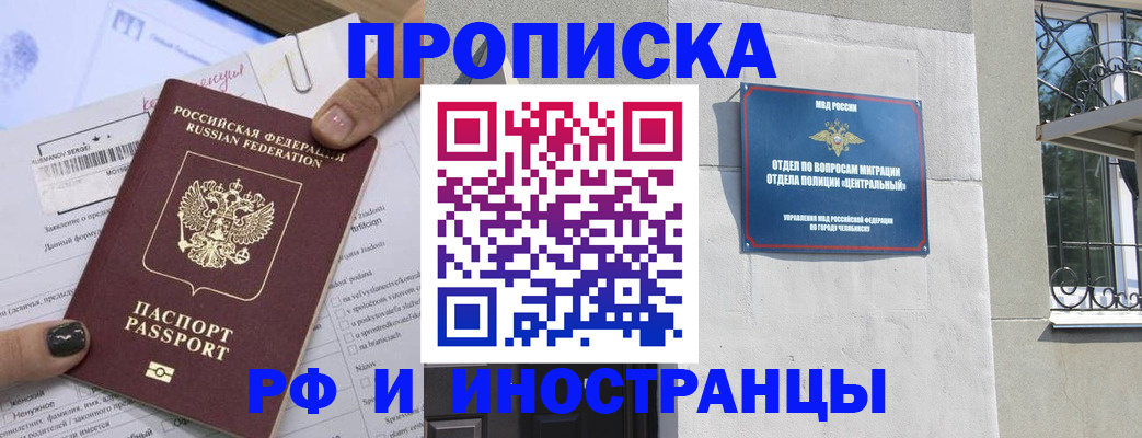 временная регистрация в квартире в Бахчисарае