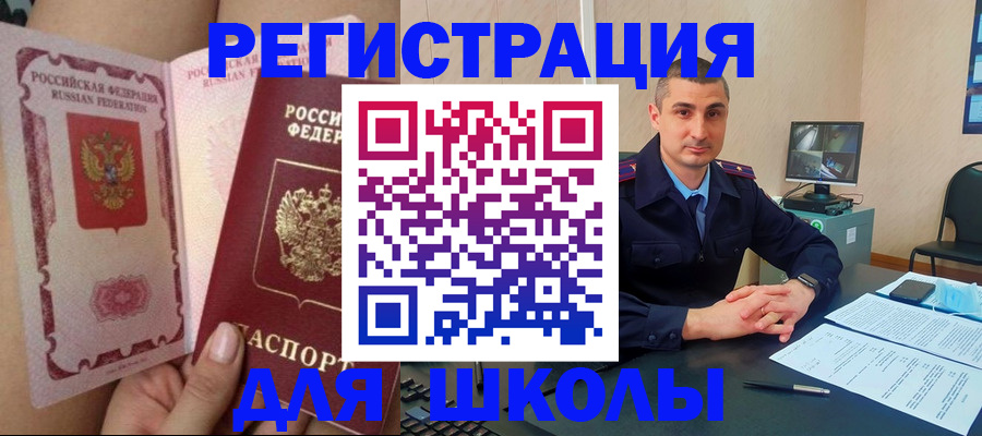 прописка в Бахчисарае