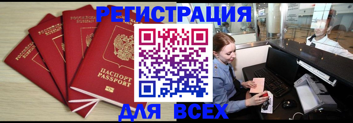 временная регистрация гарантия в Бахчисарае